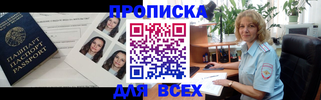 временная регистрация 2025 в Валуйках