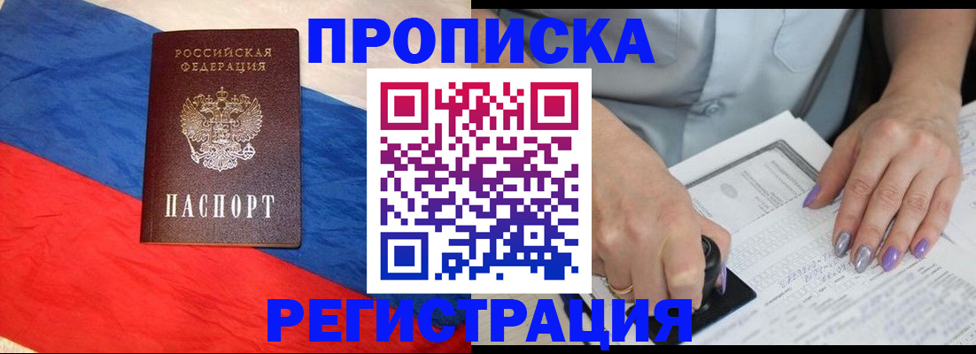 временная регистрация в Валуйках