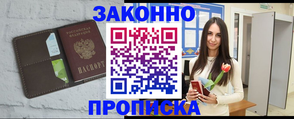 временная регистрация в Валуйках