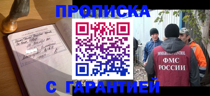 временная регистрация 2025 в Валуйках