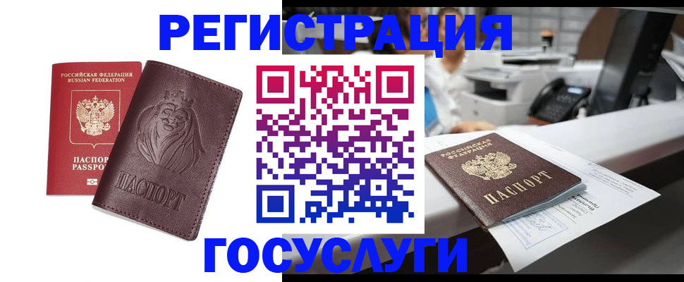 прописка для школы в Валуйках