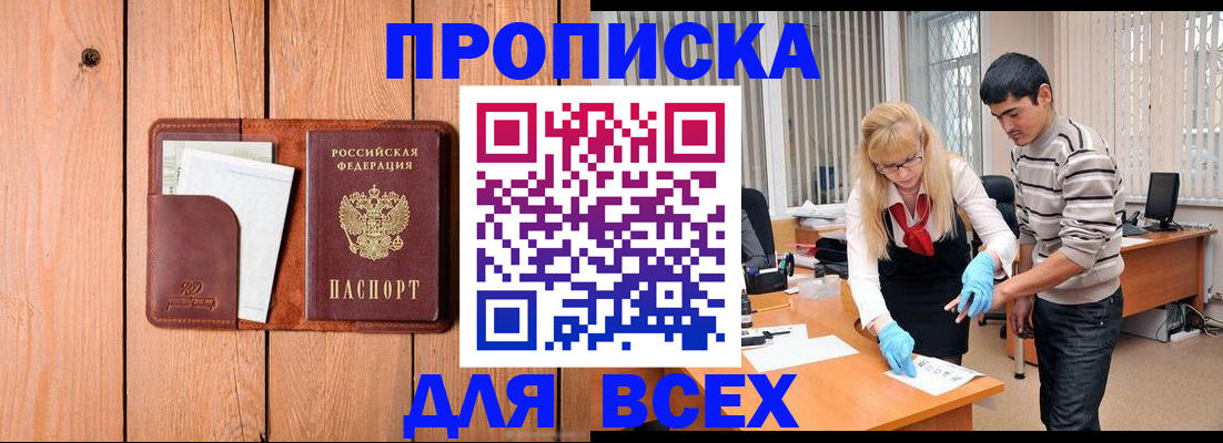 временная регистрация собственник в Валуйках